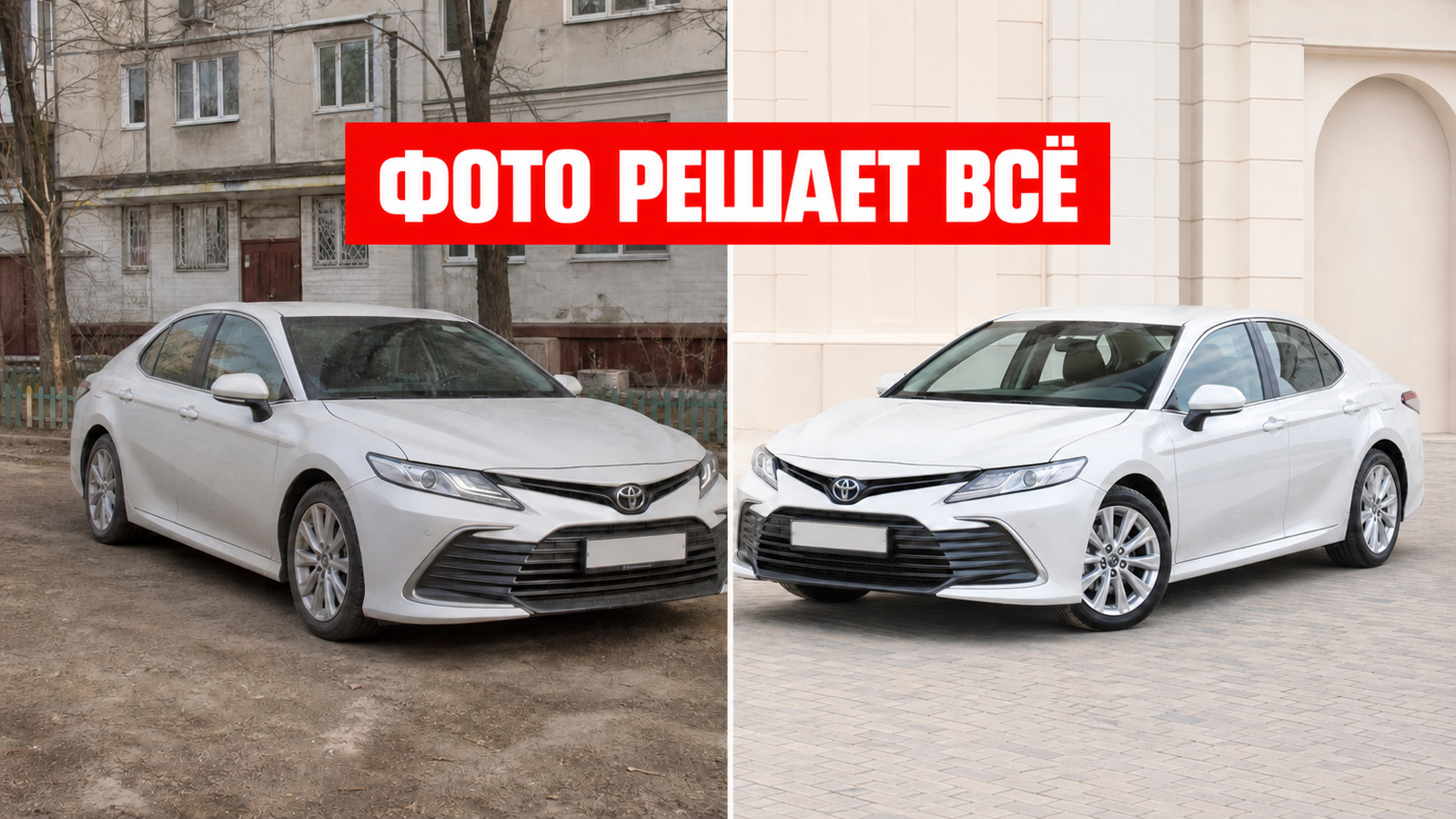 Как подготовить автомобиль к фото для объявления