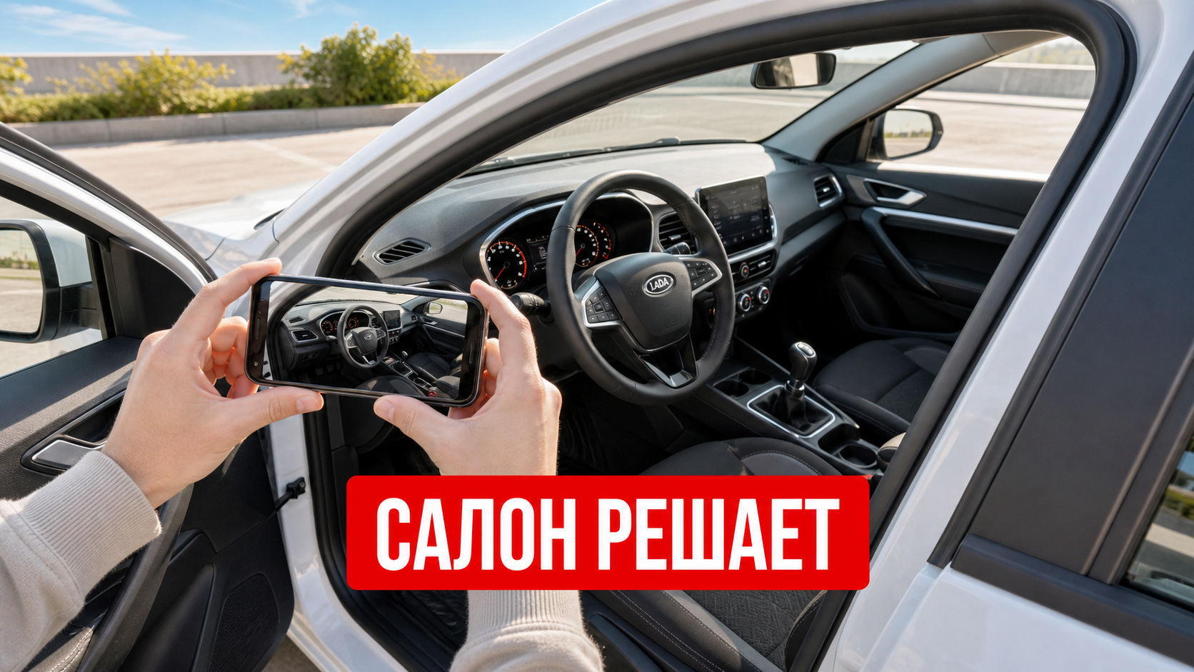 Какие детали салона сфотографировать перед продажей автомобиля