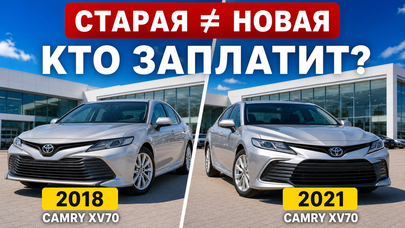 Возврат б/у автомобиля: как считают разницу в цене и почему нельзя брать более новый год